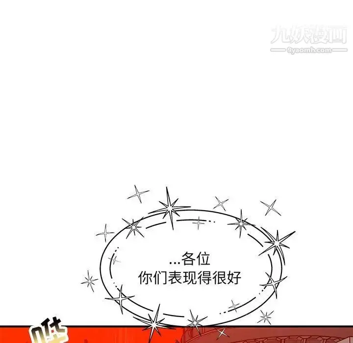 漫画《亲爱的你-Liebling！》第128话第41张图