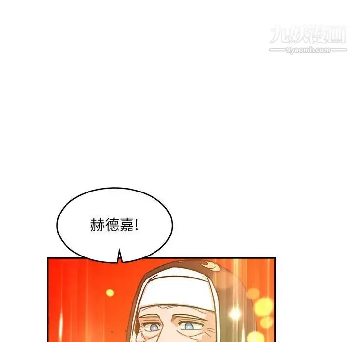 漫画《亲爱的你-Liebling！》第128话第43张图