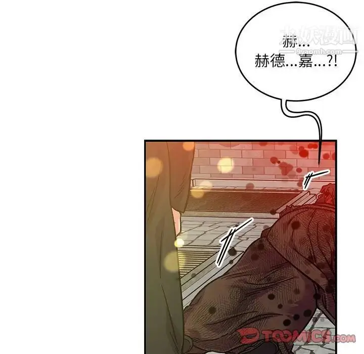 漫画《亲爱的你-Liebling！》第128话第45张图