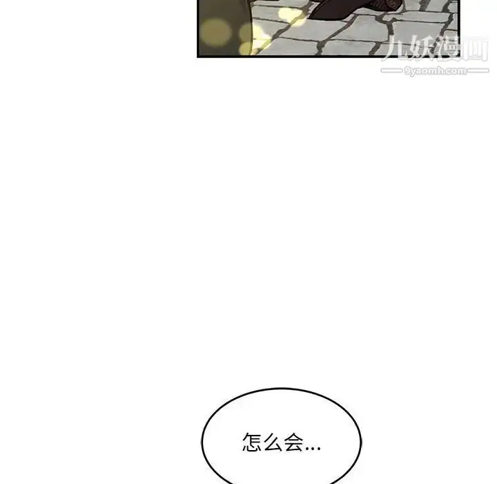 漫画《亲爱的你-Liebling！》第128话第46张图