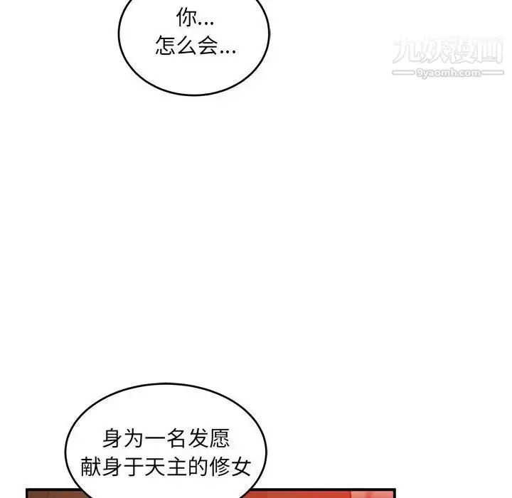 漫画《亲爱的你-Liebling！》第128话第48张图