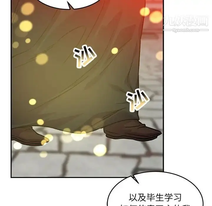 漫画《亲爱的你-Liebling！》第128话第49张图