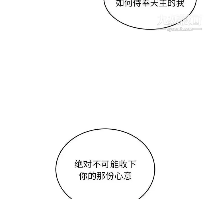 漫画《亲爱的你-Liebling！》第128话第50张图