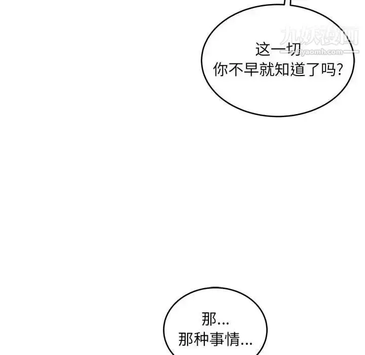 漫画《亲爱的你-Liebling！》第128话第52张图