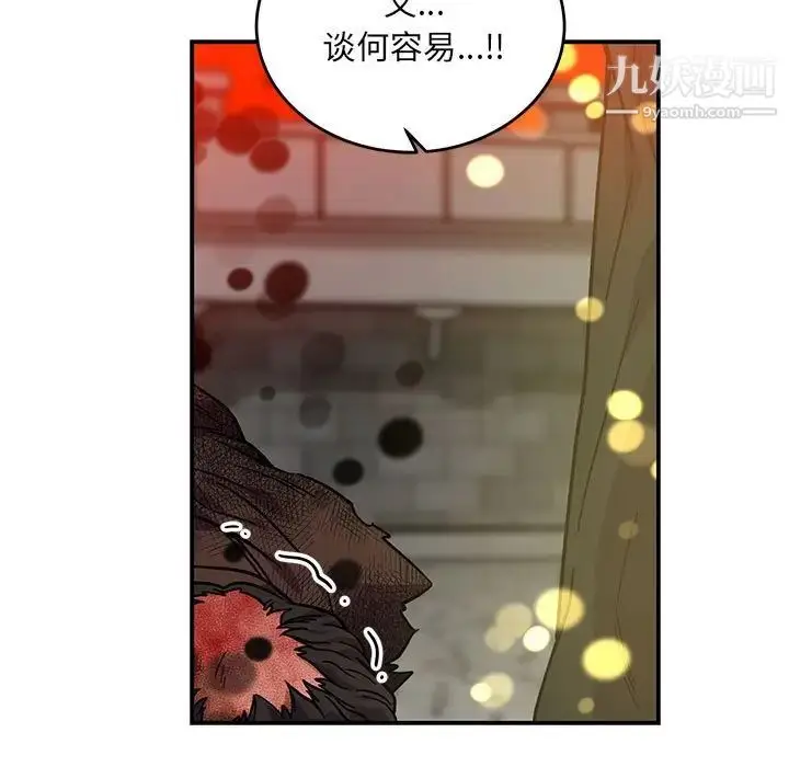 漫画《亲爱的你-Liebling！》第128话第55张图