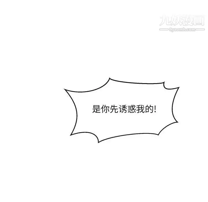 漫画《亲爱的你-Liebling！》第128话第56张图