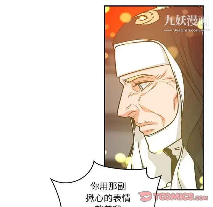 漫画《亲爱的你-Liebling！》第128话第57张图