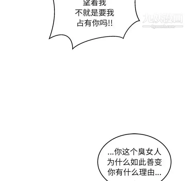 漫画《亲爱的你-Liebling！》第128话第58张图