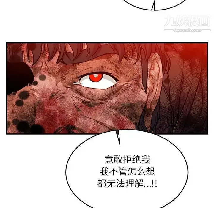 漫画《亲爱的你-Liebling！》第128话第59张图