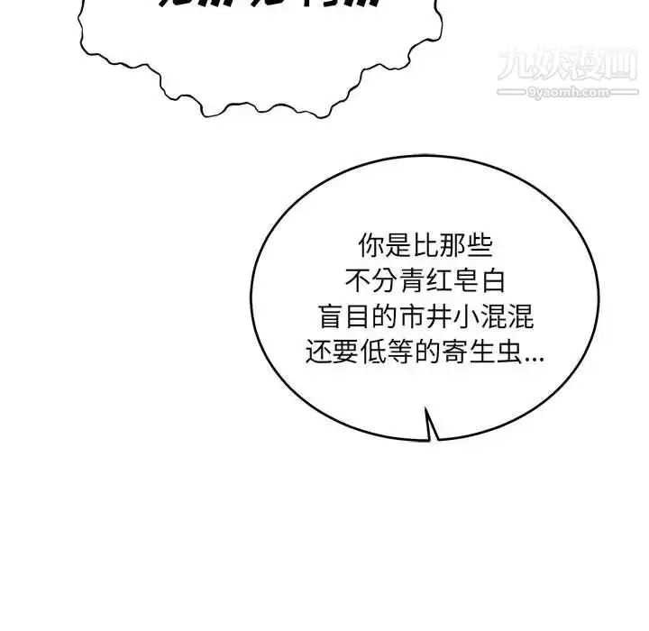 漫画《亲爱的你-Liebling！》第128话第6张图