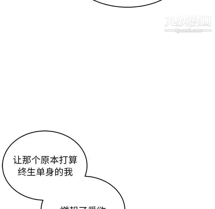 漫画《亲爱的你-Liebling！》第128话第60张图