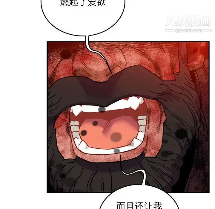 漫画《亲爱的你-Liebling！》第128话第61张图