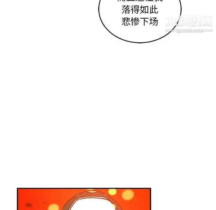 漫画《亲爱的你-Liebling！》第128话第62张图