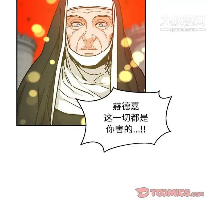 漫画《亲爱的你-Liebling！》第128话第63张图