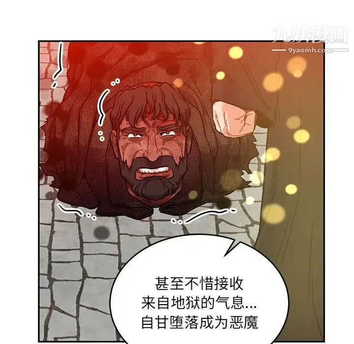 漫画《亲爱的你-Liebling！》第128话第66张图