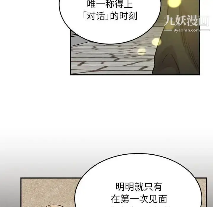 漫画《亲爱的你-Liebling！》第128话第70张图