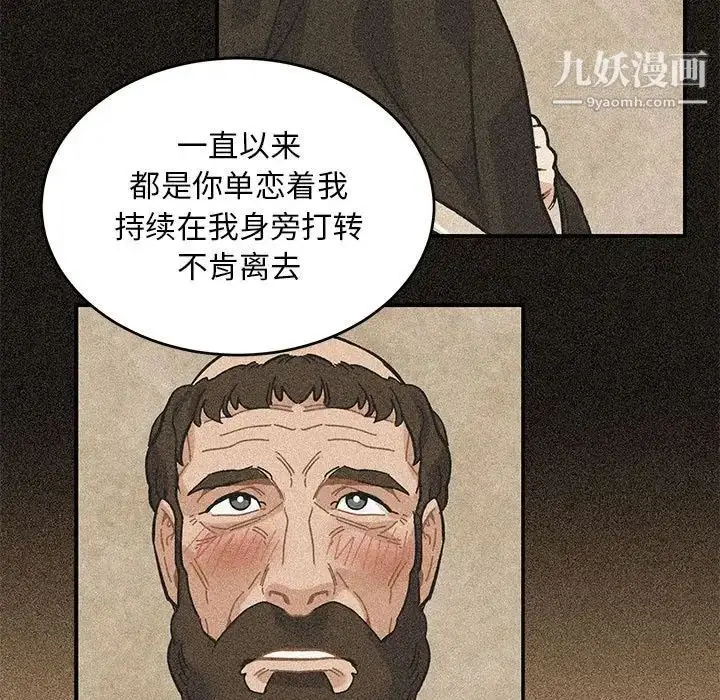 漫画《亲爱的你-Liebling！》第128话第73张图