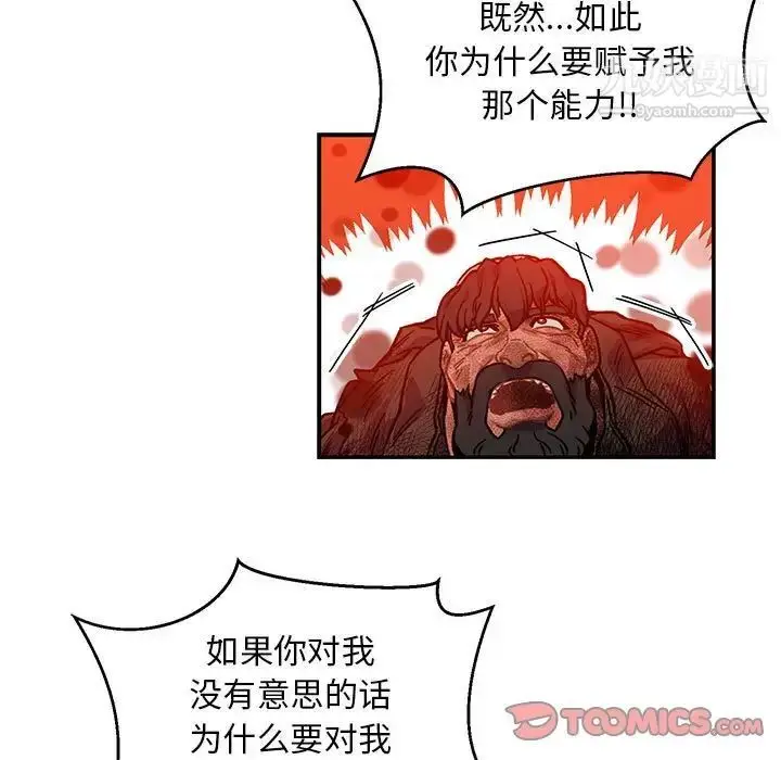 漫画《亲爱的你-Liebling！》第128话第75张图