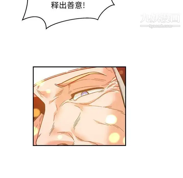 漫画《亲爱的你-Liebling！》第128话第76张图