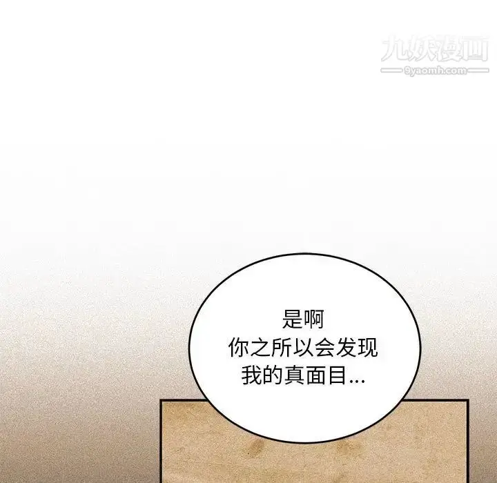 漫画《亲爱的你-Liebling！》第128话第77张图