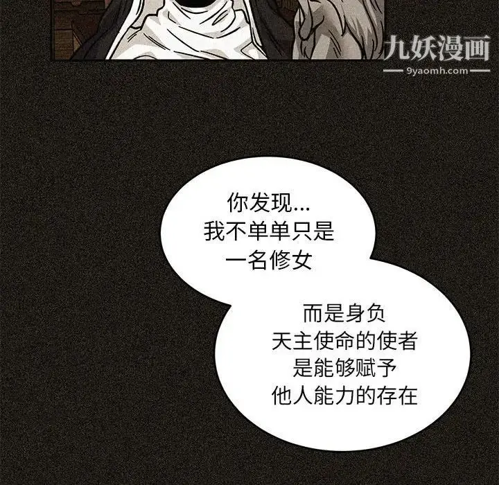 漫画《亲爱的你-Liebling！》第128话第80张图