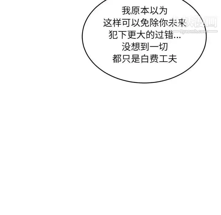 漫画《亲爱的你-Liebling！》第128话第86张图