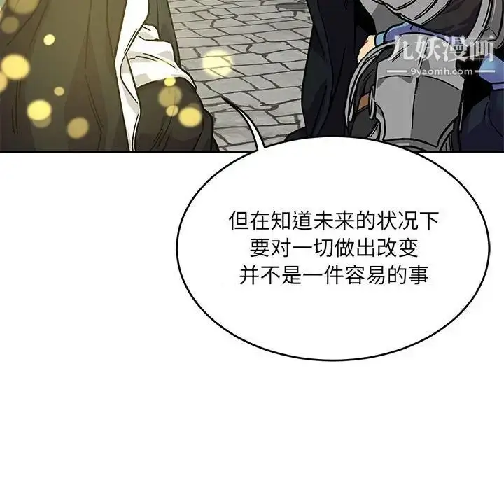 漫画《亲爱的你-Liebling！》第128话第88张图
