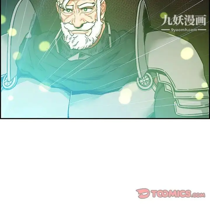 漫画《亲爱的你-Liebling！》第128话第9张图