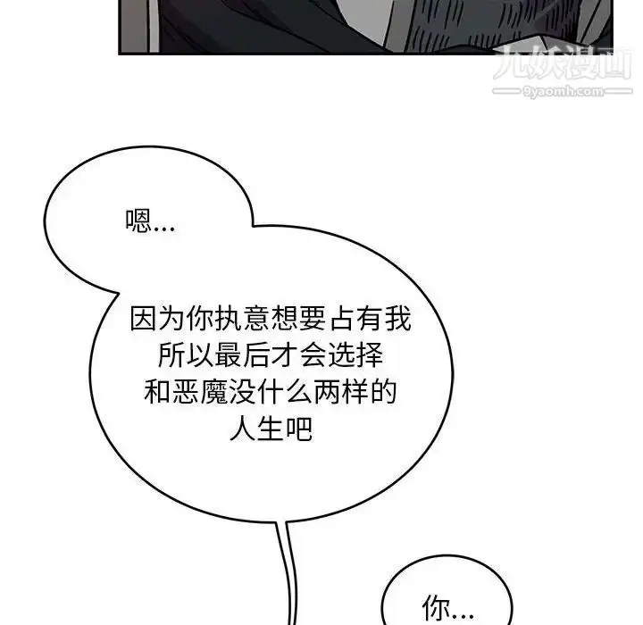 漫画《亲爱的你-Liebling！》第128话第90张图