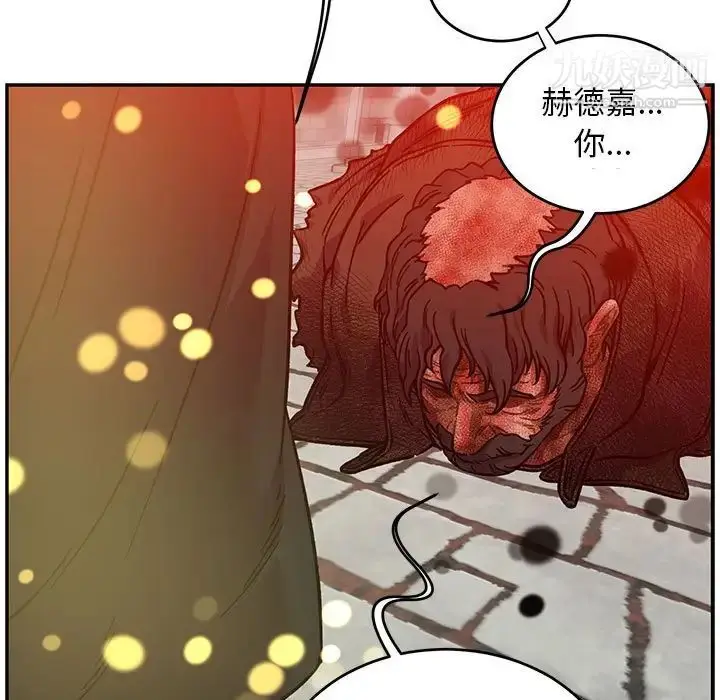 漫画《亲爱的你-Liebling！》第128话第91张图