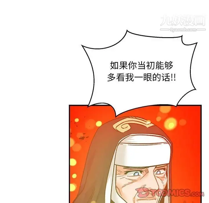 漫画《亲爱的你-Liebling！》第128话第93张图