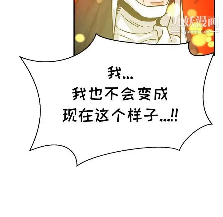 漫画《亲爱的你-Liebling！》第128话第94张图