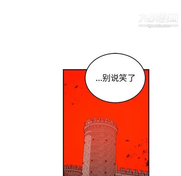 漫画《亲爱的你-Liebling！》第128话第95张图