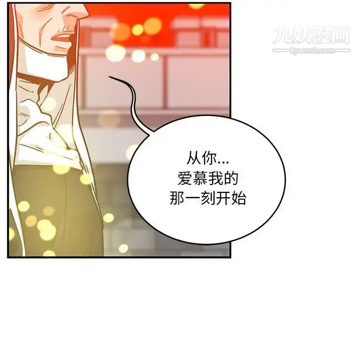 漫画《亲爱的你-Liebling！》第128话第97张图