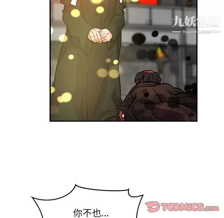 漫画《亲爱的你-Liebling！》第128话第99张图