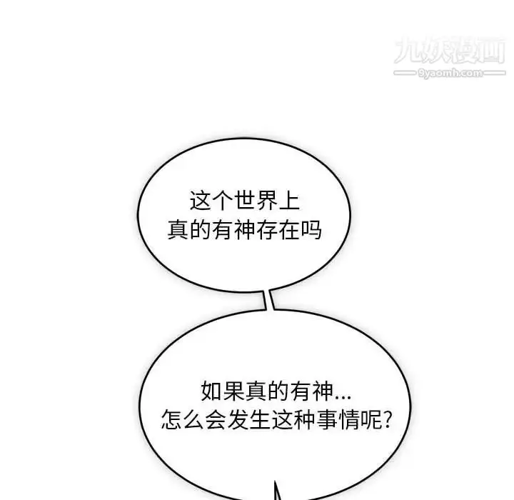 漫画《亲爱的你-Liebling！》第121话第10张图