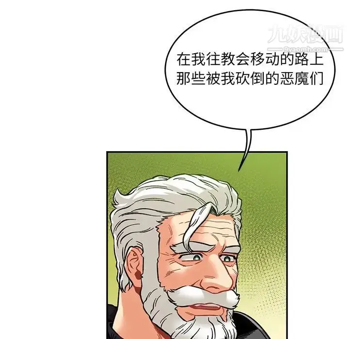 漫画《亲爱的你-Liebling！》第121话第101张图
