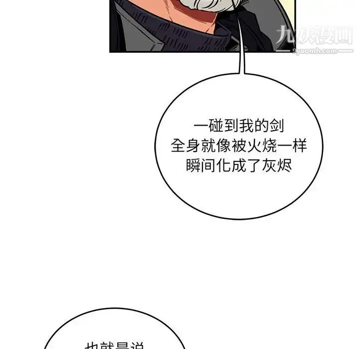 漫画《亲爱的你-Liebling！》第121话第102张图