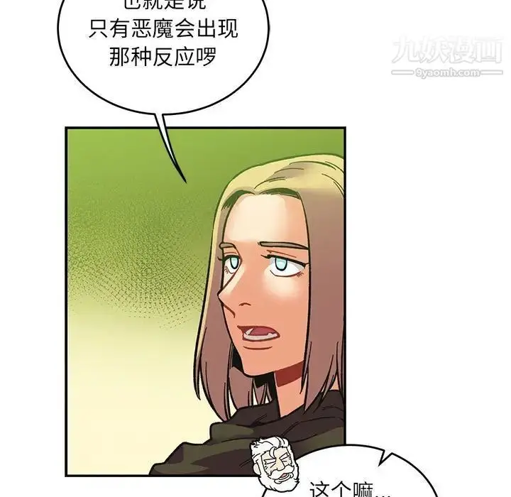 漫画《亲爱的你-Liebling！》第121话第103张图