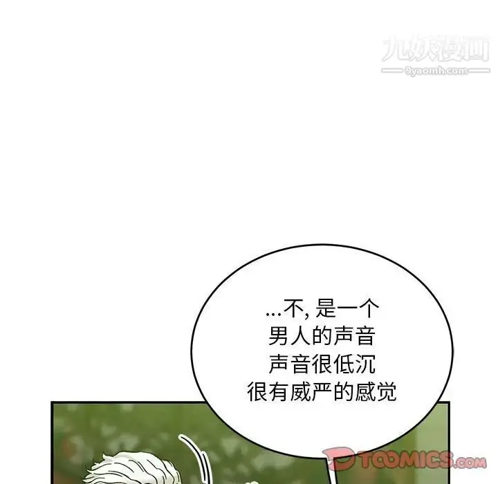 漫画《亲爱的你-Liebling！》第121话第105张图