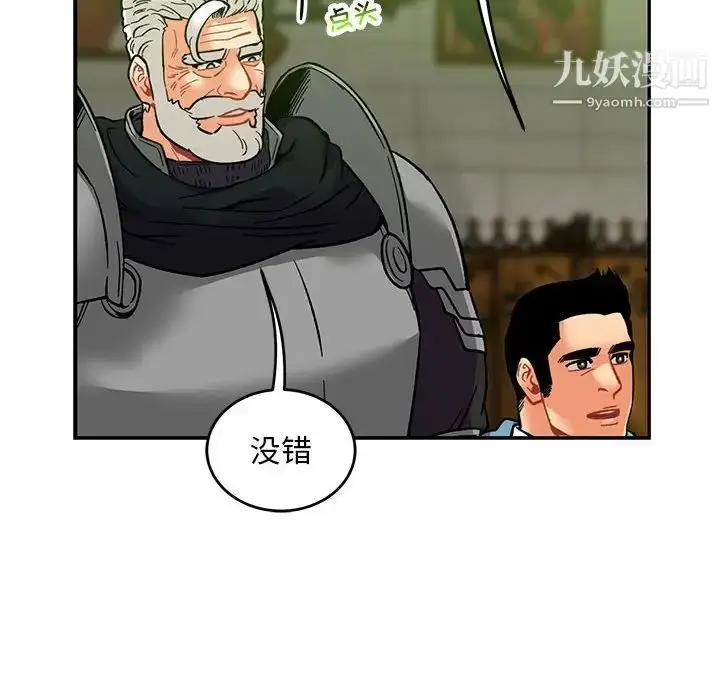 漫画《亲爱的你-Liebling！》第121话第106张图