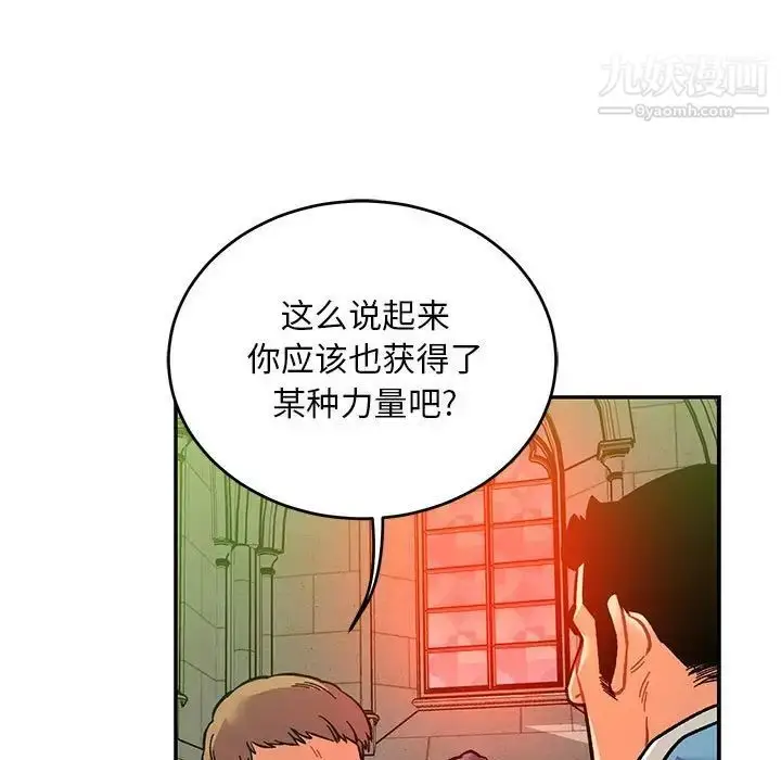 漫画《亲爱的你-Liebling！》第121话第109张图