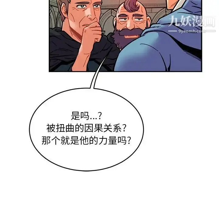 漫画《亲爱的你-Liebling！》第121话第110张图
