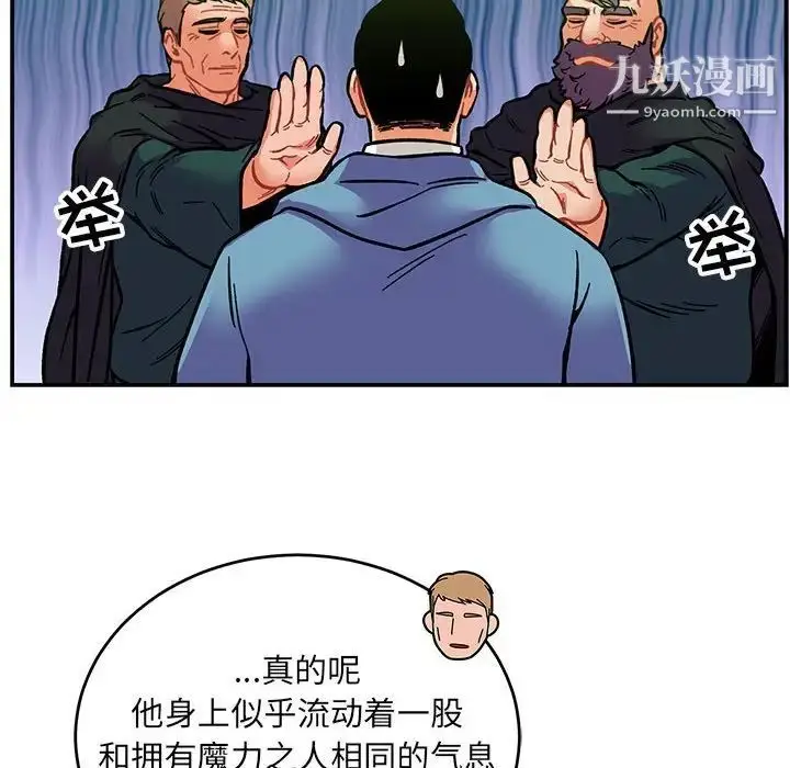漫画《亲爱的你-Liebling！》第121话第116张图