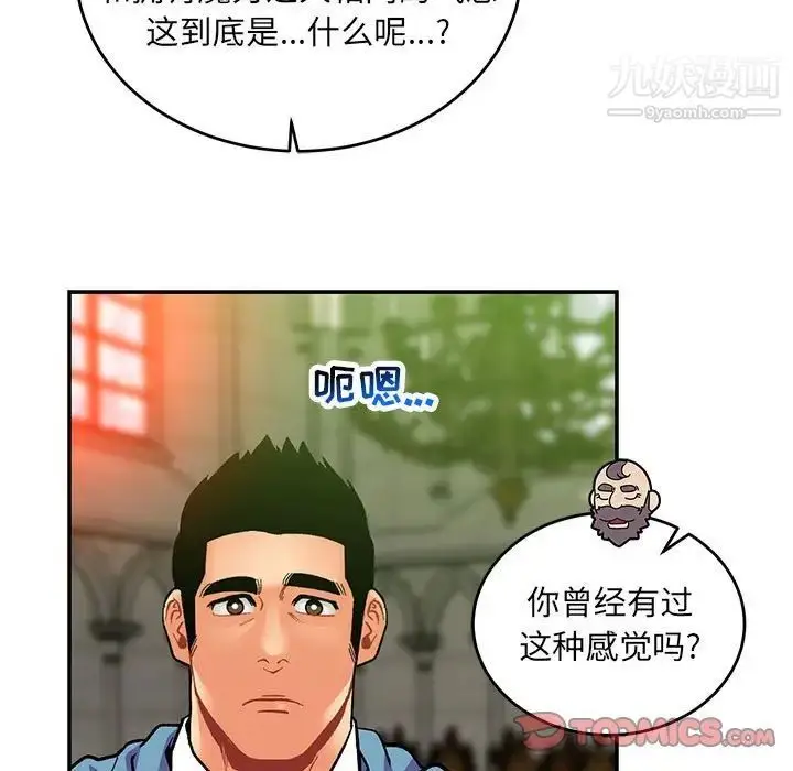 漫画《亲爱的你-Liebling！》第121话第117张图