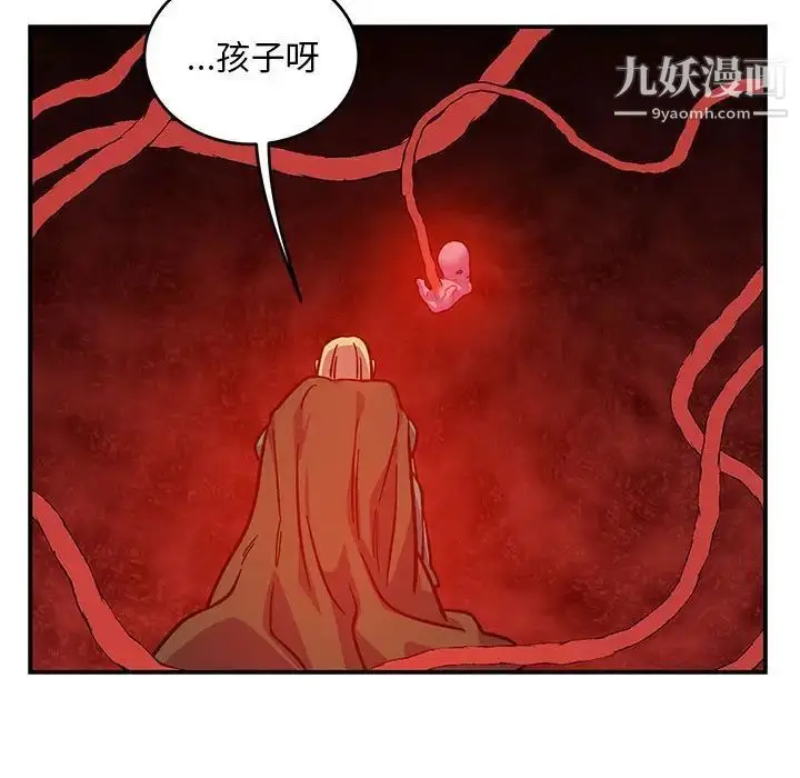 漫画《亲爱的你-Liebling！》第121话第12张图