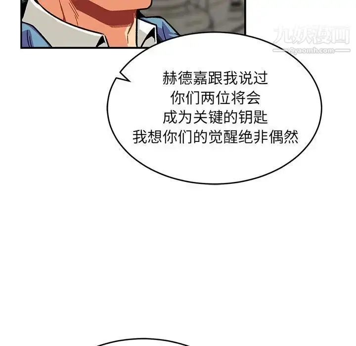 漫画《亲爱的你-Liebling！》第121话第127张图