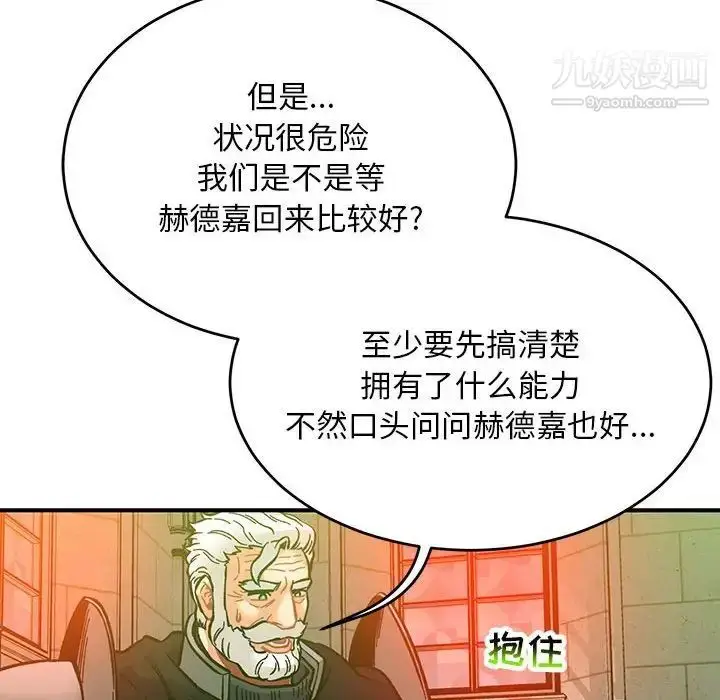 漫画《亲爱的你-Liebling！》第121话第128张图