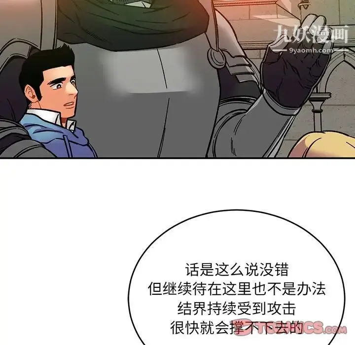 漫画《亲爱的你-Liebling！》第121话第129张图