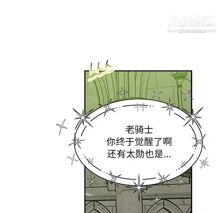 漫画《亲爱的你-Liebling！》第121话第132张图